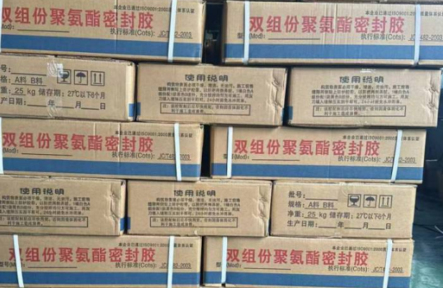 凤凰聚硫密封胶